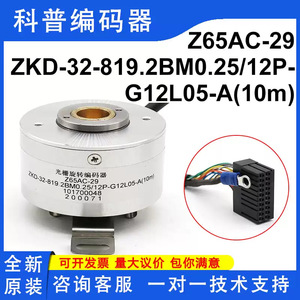 Encodeur rotatif Mitsubishi ZKD-32-819.2BM0.25/12P-G12L05-A, pièces d'ascenseur industriel incrémentielles - Product Image 3