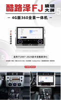 Autoradio Android 13 avec double bouton rotatif 13,3 pouces pour Toyota FJ Cruiser 2007 - 2024, lecteur multimédia vidéo, caméra 360°