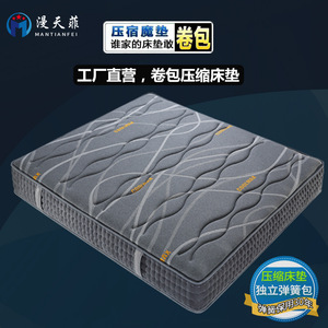 Mantianfei Independent Pocket Spring Mattress Medium Firm Latex Topper Bedroom Sleep Support - Product Image 3