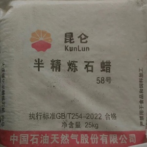 พาราฟินแบบเต็ม/กึ่งละเอียดสำหรับทำเทียนสินค้าจากโรงงาน - Product Image 6