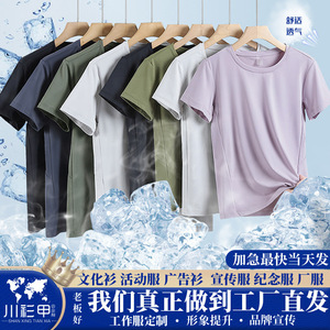 T-shirt à manches courtes pour homme en nylon, couleur unie gris château, vêtements de loisirs, uniformes scolaires - Product Image 5