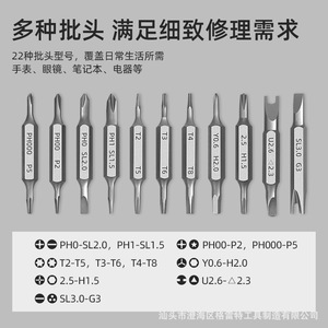 22 In 1 Dual Head Manual Disassembly Tool <b>Set</b> For Mobile Phone Repair With <b>Precision</b> <b>Screwdriver</b> Chrome Vanadium Steel - Product Image 5