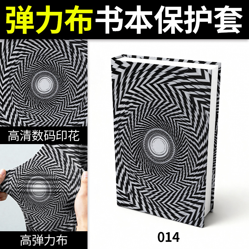 Large book cover [24*36CM]