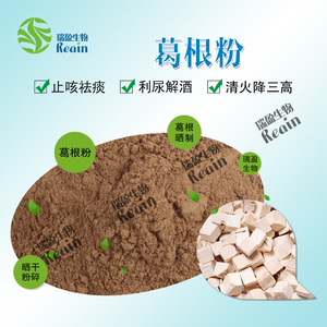 Reain Hot Selling Plant Extract 100% Oplosbaar Hoge Kwaliteit Groothandel Bulk Pueraria Wortelpoeder - Product Image 5