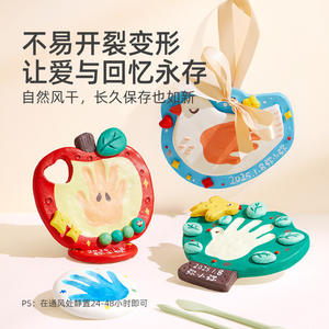 Kit Souvenir Empreinte de Main Bébé Mideer – Plâtre Créatif DIY Musée des Souvenirs Émotionnels – Art d'Empreinte 3D pour Enfants - Product Image 1