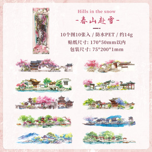 10 Pegatinas por Paquete, Serie Jardín de Ocio de Cuatro Estaciones, Pegatinas Impermeables para Planificador, Pegatinas para Niños, Suministros para Planificador - Product Image 6