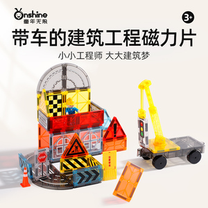 Onshine Engineering 42 Peças STEM Blocos Magnéticos 3D de Plástico/PVC para Construção de Estradas, Brinquedo Colorido para Crianças de 4-6 Anos, Certificado EN71, Melhora o Desenvolvimento - Product Image 2