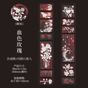 1 rollo <span class=keywords><strong>de</strong></span> cinta <span class=keywords><strong>de</strong></span> papel, serie Night Dawn, materiales <span class=keywords><strong>para</strong></span> cuadernos con temática gótica retro - Product Image 6