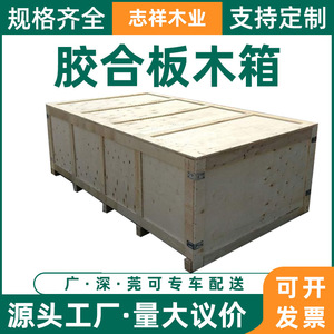 Customizable <b>Wooden</b> <b>Crate</b> 560x660x730mm Demountable Plywood Box Moisture Proof Pressure Resistant Steel Strapped Sterilized - Product Image 5