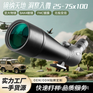 Télescope de Observation Philais 100 mm 25-75X à Revêtement Multicouche pour l'Observation des Oiseaux en Extérieur - Product Image 2