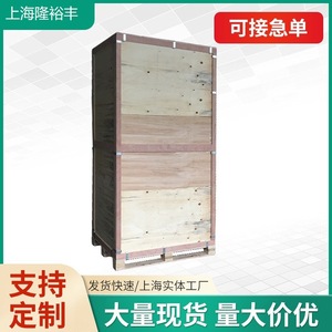 Shanghai Longyufeng Plywood Export <b>Crate</b> 800x600x750mm 120mm Thick Customizable Logistics Packaging <b>Box</b> - Product Image 3