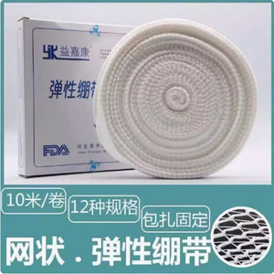 Yijiakang Elastic Mesh Bandage Size 2 Medical Grade FDA Approved For Joint <b>Support</b> And Wound Care - Product Image 5