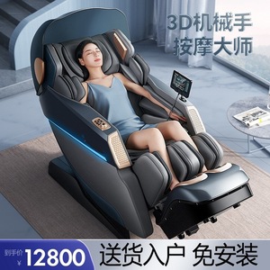<b>Smart</b> Massage Chair S500 Full Body 4D Robotic Hand SL Guide Rail <b>Plug</b> In Home Use - Product Image 3