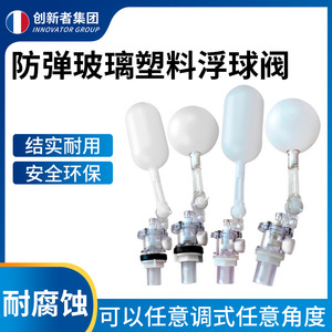 Valve flottante automatique pour aquarium, réservoir d'eau, valve à bille flottante en plastique à haut débit avec conception transparente, utilisation à température ambiante - Product Image 5
