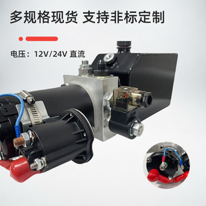Groupe hydraulique 12V 0,8KW à simple action, pompe à huile avec électrovanne 3L pour transpalette - Product Image 4
