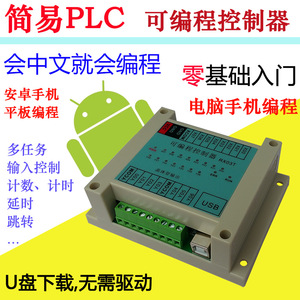 Controlador PLC Mini RX03T para Control Secuencial, de Solenoides y de Temporizador m128 - Product Image 5
