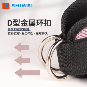 Shiwei Fitness Ankle Strap Double D Ring Hip <b>Strength</b> <b>Training</b> Equipment for Yoga and Body Shaping - Product Image 3
