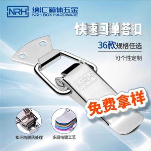 ตัวล็อคสปริงปากเป็ดสแตนเลส Nahui 304 สำหรับลังไม้และกล่องเก็บความเย็น - Product Image 5