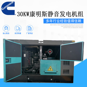 เจียงซูชุดเครื่องกำเนิดไฟฟ้าดีเซล30kW 400/230V 50Hz ควบคุมแรงดันไฟฟ้าอัตโนมัติหลังคากันฝนกลางแจ้ง - Product Image 5
