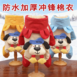 Manteau d'hiver mignon pour chien, doublure polaire, imperméable, coupe-vent, résistant au froid, vêtements pour petits chiens et chats, vêtements d'automne et d'hiver - Product Image 5