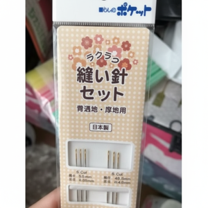 Lot de 6 aiguilles à coudre-pour les projets de couture de toutes tailles! - Product Image 1