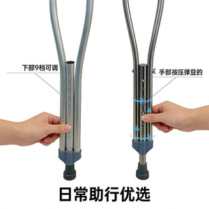 Muletas de aleación de aluminio Yu Ruitong, engrosadas, con doble soporte axilar, para ancianos y discapacitados, de alta fricción, silenciosas, para uso en suelos. - Product Image 3