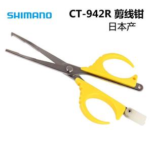 Pince légère Shimano CT-941R en acier inoxydable, coupe-ligne de pêche et ouvre-leurre portable, Japon 199, pour fil PE et boucle de fermeture - Product Image 4