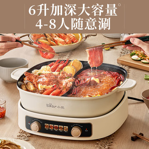 หม้อไฟฟ้าลิตเติ้ลแบร์ 6 ลิตร แบบแยกส่วน หม้อปรุงอาหารอเนกประสงค์สำหรับใช้ในครัวเรือน - Product Image 2