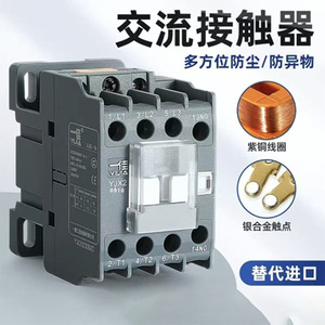 Yijia Yjx2 0910 Contactor 380V Ac For Mechanical <b>Hardware</b> - Product Image 2
