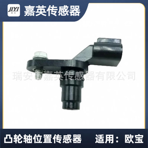 Capteur de position d'arbre à cames Jia Ying 12577245 SU8902 pour Buick - Product Image 3