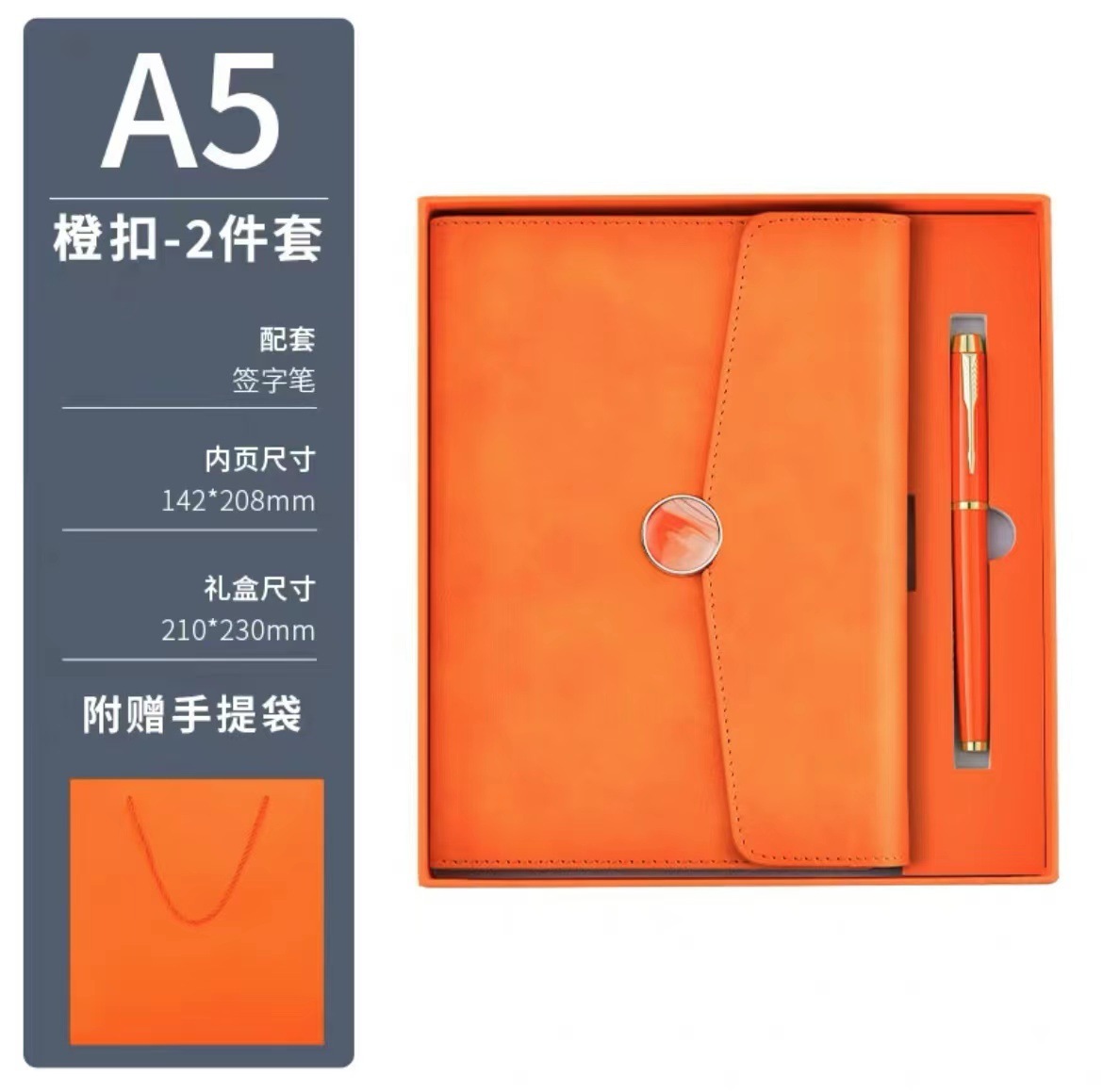 A5-orange gift box