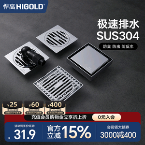 HAGO Universal 304 Stainless Steel Floor <b>Drain</b> Odor-Proof for <b>Bathroom</b> and Washing Machine Use Official Genuine Product - Product Image 5