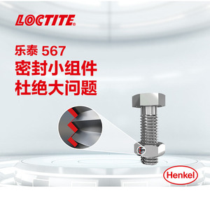Henkel <span class=keywords><strong>Loctite</strong></span> กาวอะคริลิค<span class=keywords><strong>567</strong></span>น้ำมันอุณหภูมิสูงกันการสั่นสะเทือนท่อโลหะกาวสำหรับการขนส่ง - Product Image 4