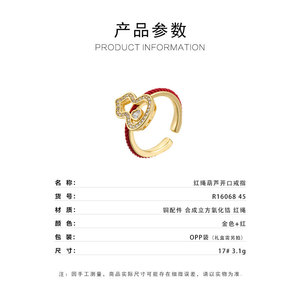Original Design Fortune Prosperity Ring Heart Shape Red String Gourd Adjustable Index Finger Ring For Women Jewelry Gift - Product Image 3
