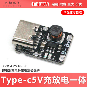 Type C 5V Charge Discharge Module <b>3.7V</b> 4.2V Li-ion <b>Battery</b> Boost Power Board Protection - Product Image 5
