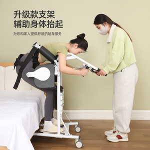 Nouvelle machine de transfert debout Shang Kang YWJ-H2 avec support dorsal pour personnes âgées et handicapées à usage domestique - Product Image 3