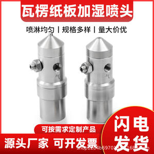 Tête de pulvérisation Danno en acier inoxydable à 2 fluides, anti-goutte, pour ligne de traitement du papier - Product Image 5