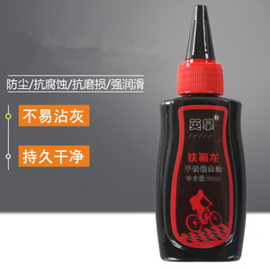Huile pour chaîne de vélo Speed Bike 80ml, lubrifiant céramique humide au téflon pour fourche de VTT - Product Image 4