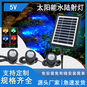 Solar Powered <b>Underwater</b> Flood <b>Light</b> 36 LED Landscape Lighting Outdoor Garden Decorative <b>Lights</b> With <b>Light</b> Control Feature - Product Image 4