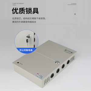 กล่องจ่ายไฟกลาง Mingwei 12V 5A 10A 15A 9 ช่อง กล่องจ่ายไฟ CCTV กล่องจ่ายไฟแบบสวิตชิ่งความถี่สูง - Product Image 5
