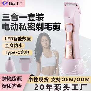 Kit de rasoir pour femme, lame en acier inoxydable, écran LED, étanche, rechargeable, tondeuse corporelle pour l'épilation féminine - Product Image 2