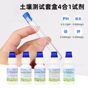 ชุดทดสอบดิน 4 in 1 วัดค่า pH แอมโมเนีย ไนโตรเจน ฟอสฟอรัส โพแทสเซียม สำหรับการเกษตร สวนผัก - Product Image 5