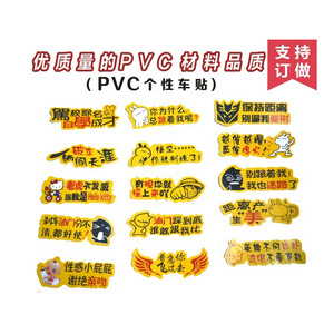 <b>Car</b> Cartoon Decals Customized Yellow PVC Self Adhesive Vehicle Body Stickers For <b>Car</b> <b>Decoration</b> - Product Image 3