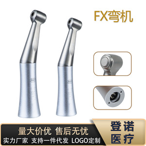 แฮนด์พีซทันตกรรม ความเร็วต่ำ แบบงอ อินเตอร์เฟส E สีเงิน ใช้ได้ทั่วไป - Product Image 4