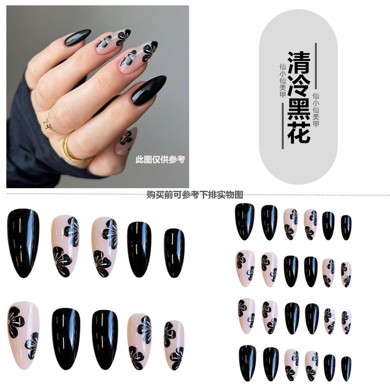 342-ดอกไม้สีดำเย็น/หนึ่งขนาด