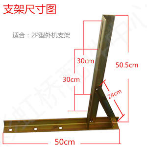 Support de montage universel galvanisé 1.5P/2/3/5P pour unité extérieure de climatiseur, support universel pour unité extérieure de climatiseur - Product Image 1