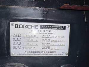 Máquina de Moldeo por Inyección de Botellas de Plástico PET Usada, BORCHE BS320, 320 Toneladas, Horizontal, con Motor PLC y Bomba - Product Image 6