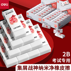 Deli Vp216 Nano Clean Eraser White 30Pcs Box For Student Exam Use - Product Image 5