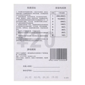 Carte à gratter de loterie personnalisée avec impression numérique sur papier noir, protection des données, design de loterie, vente directe usine, grand prix - Product Image 6