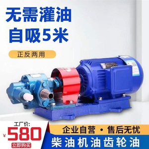 ปั๊มน้ำมันเกียร์ KCB 380V 220V ปั๊มไฮดรอลิกไฟฟ้าแบบดูดเองได้ สายทองแดงแท้ - Product Image 2